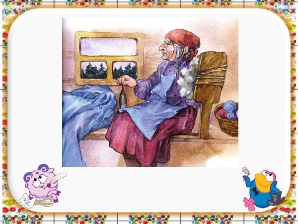 Валентина Осеева Волшебная Иголочка