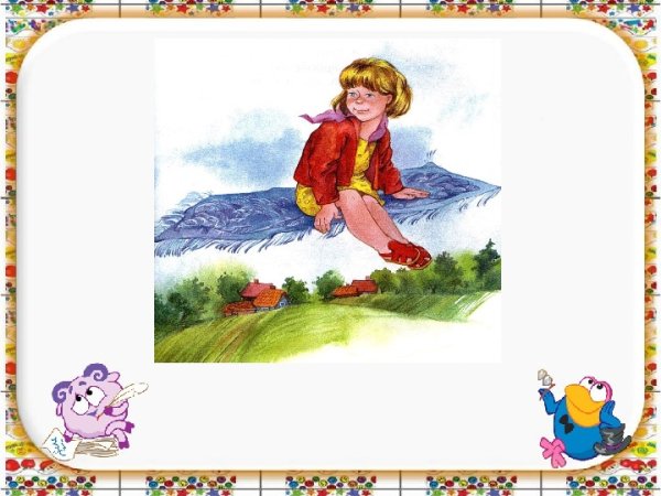 Сказка Волшебная Иголочка в.Осеева