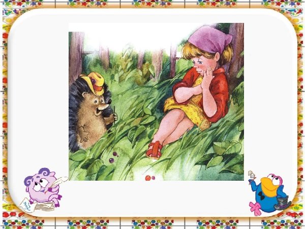 Волшебная Иголочка рисунок