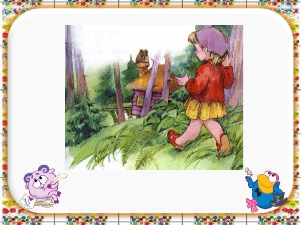 Волшебная Иголочка Осеева картинки