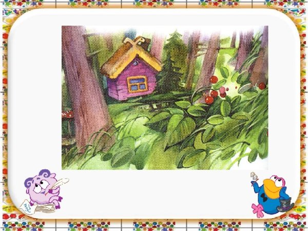 Волшебная Иголочка Осеева картинки