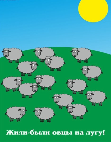 Пастух с овечкой