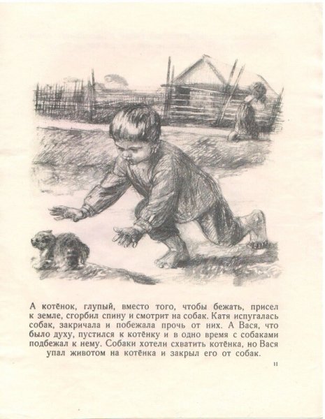 Лев Николаевич толстой котенок