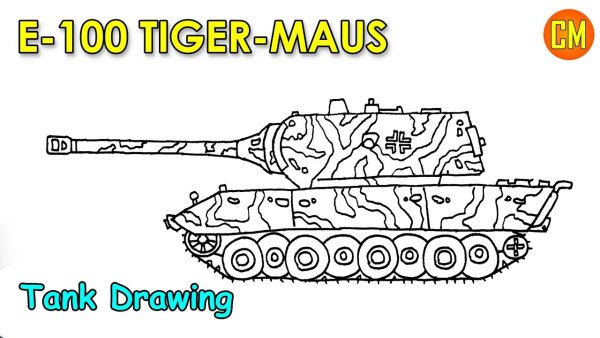 Е 100 раскраска