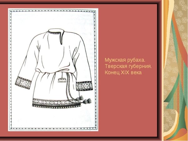 Старинная одежда рисунок