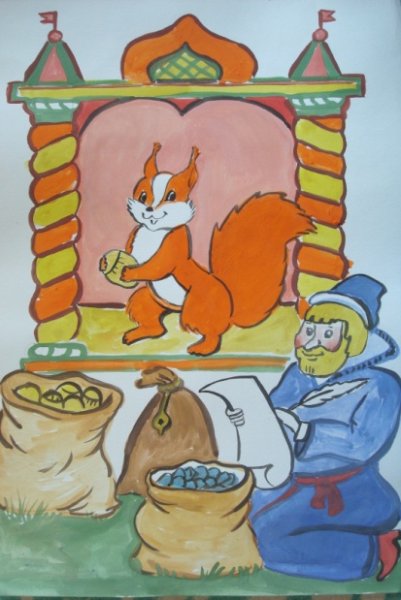 Сказка о царе Салтане Белочка