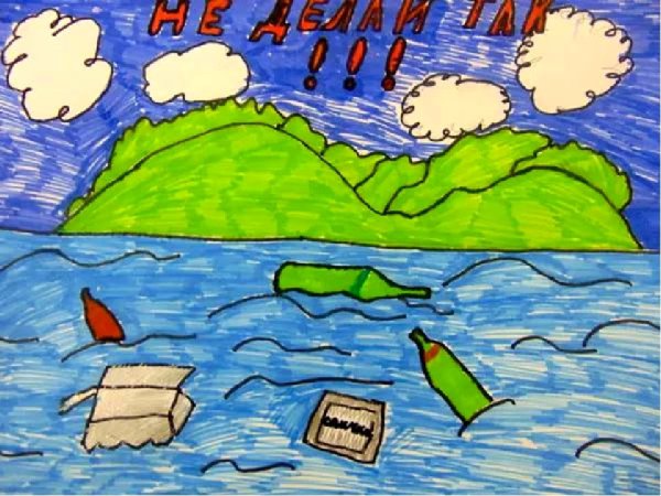 Рисунок на тему охрана воды