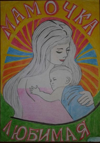Рисунки на день матери красками