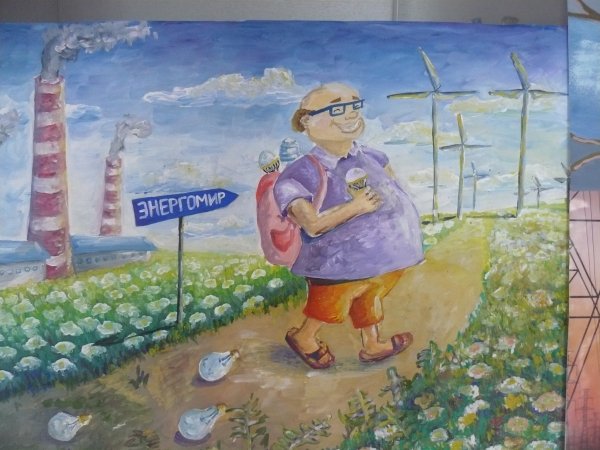 Конкурс рисунков Энергомарафон