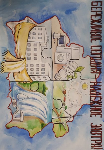 Энергомарафон эмблема