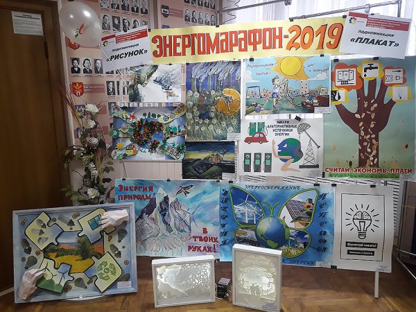 Плакат на тему энергосбережение