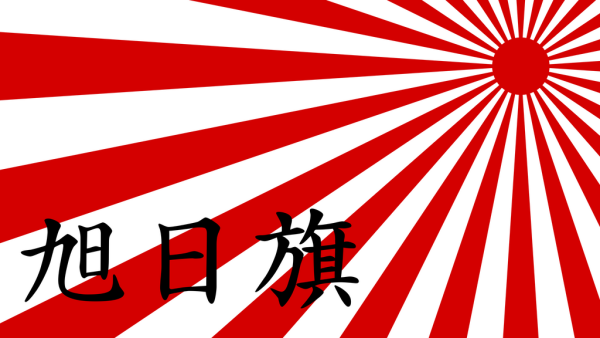 Японское солнце