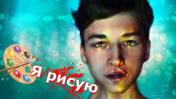 Макс Тарасенко голый