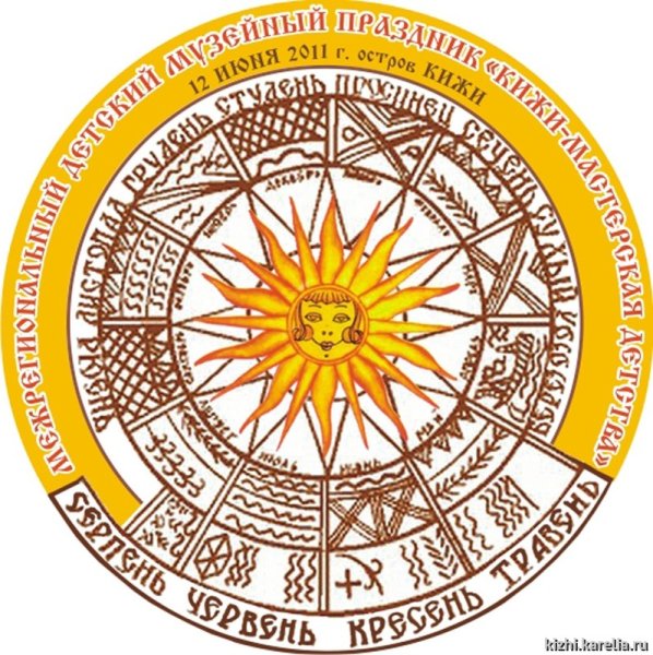 Русский народный календарь