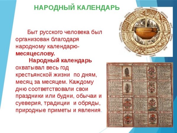 6 Марта праздник Тимофей Весновей