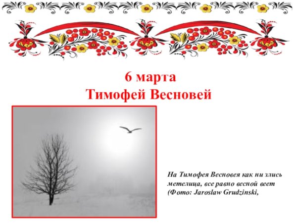 Календарь летних народных праздников