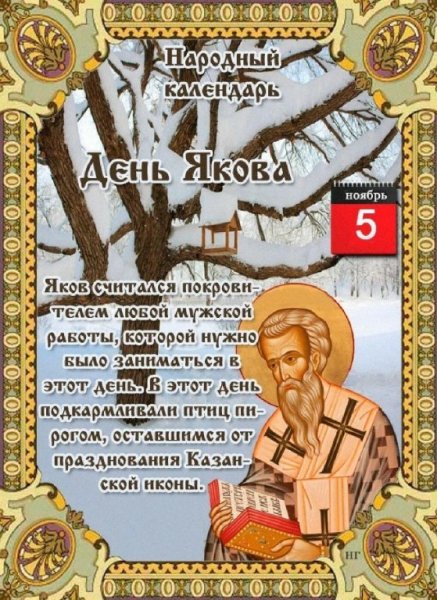 Календарь древних славян