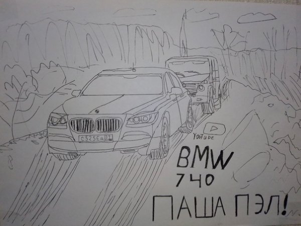 Раскраски Паша Пэл