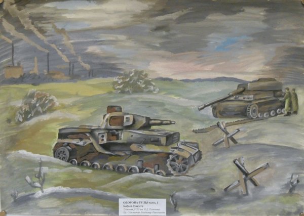 Рисунок к 80 летию обороны Тулы