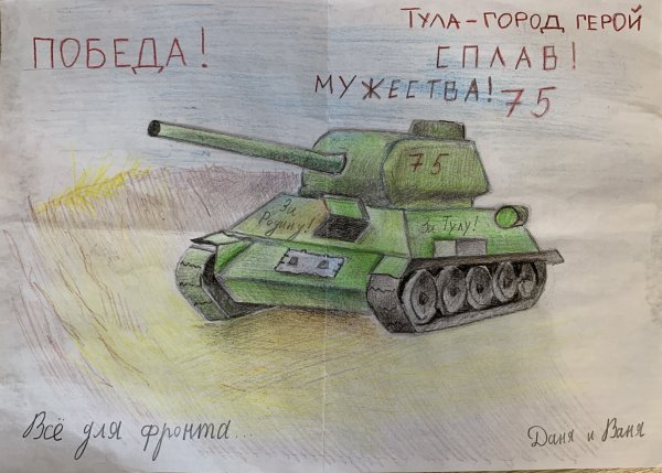 Рисунки посвященные обороне Тулы