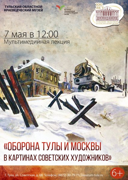 Оборона Тулы Тула рисунок