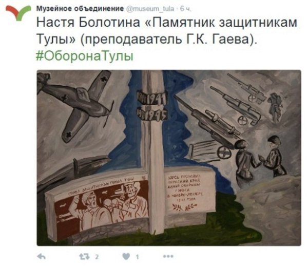 Оборона Тулы Тула рисунок