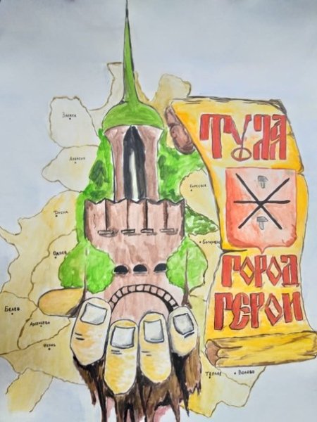 Рисунок к 80 летию обороны Тулы