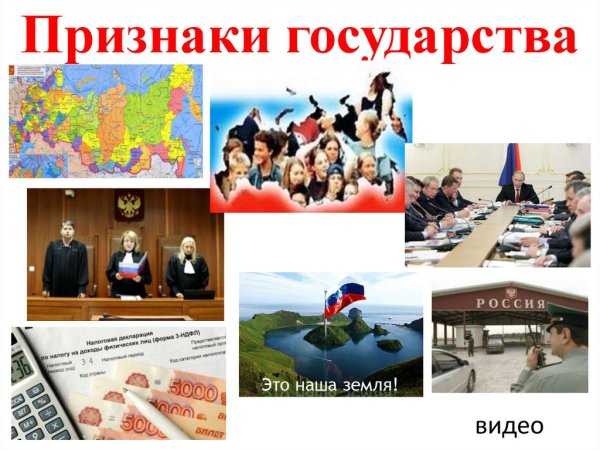 Мем признаки государства