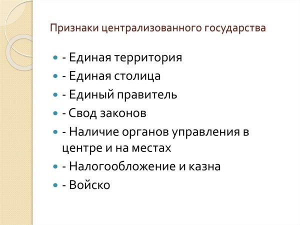 Перечислите основные признаки государства кратко