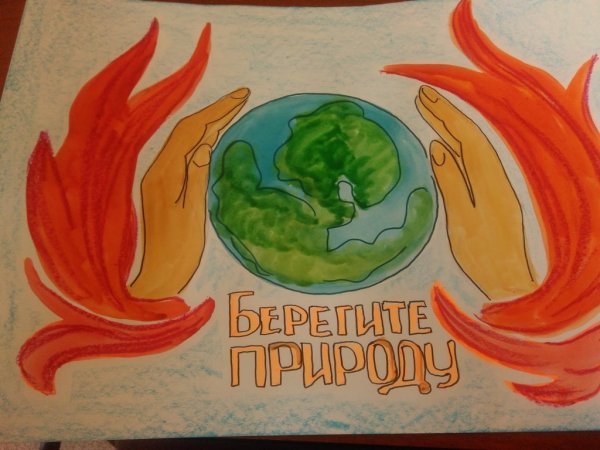 Рисунок на тему Берегись огня для детей