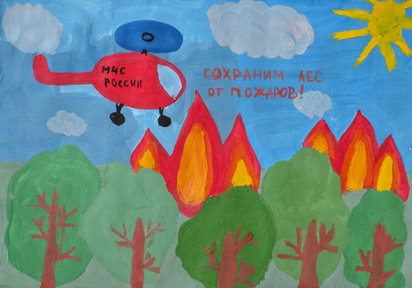 Осторожно огонь рисунки