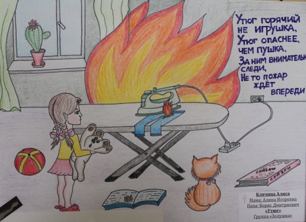 Рисунок на тему огонь