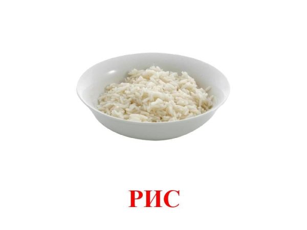 Карточки Домана еда