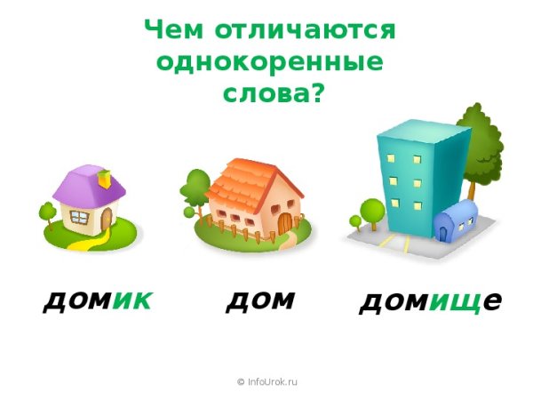 Дом домик домище