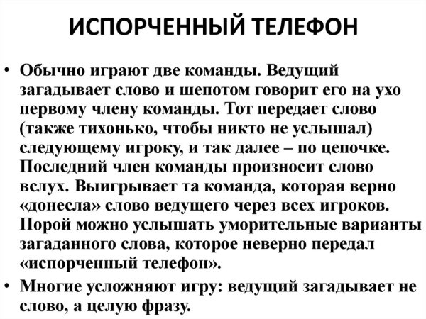 Испорченный телефон смешные рисунки