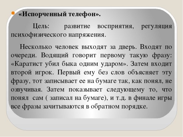 Испорченный телефон рисунки