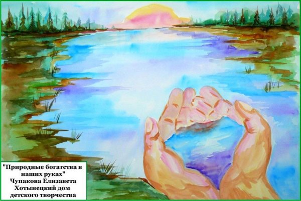 Вода наше богатство