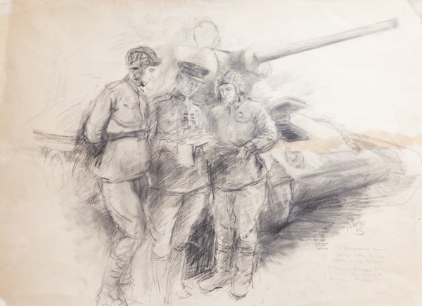 Военные зарисовки