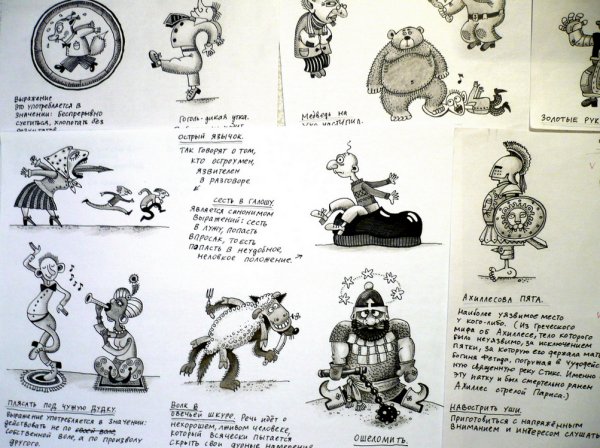 Крылатые выражения рисунки