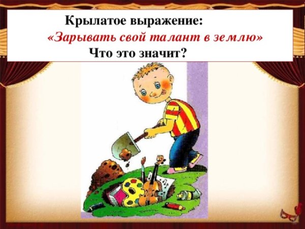 Крылатые выражения рисунки