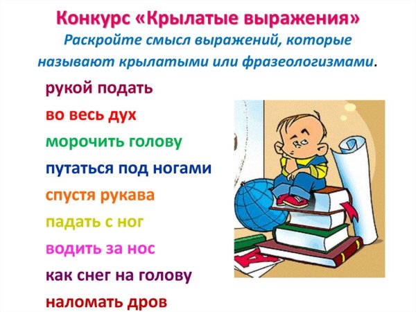 Крылатые выражения рисунки