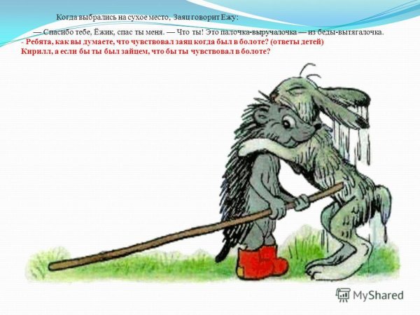 Владимир Сутеев иллюстрации палочка выручалочка