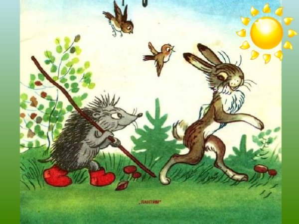 Сказка Владимир Сутеев палочка выручалочка