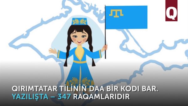 Крымский татарский язык