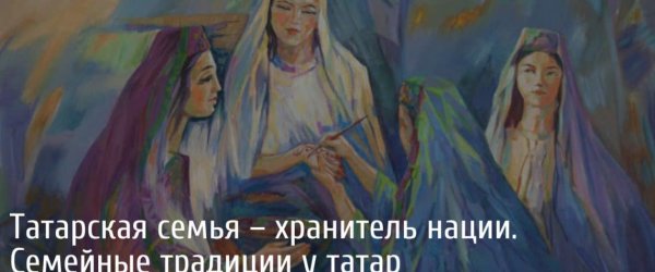 Крымские татары картина