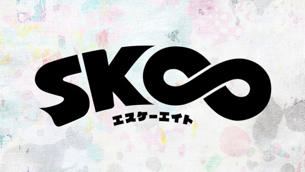 Скейт бесконечность логотип