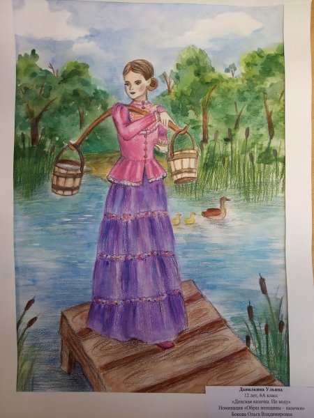 Рисунок казачки