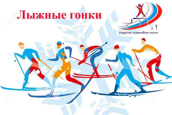 Лыжник логотип