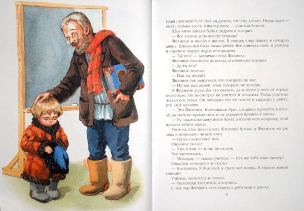 Филипок рассказ л.н.Толстого раскраска