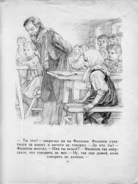 Раскраска Филипок л.н толстой